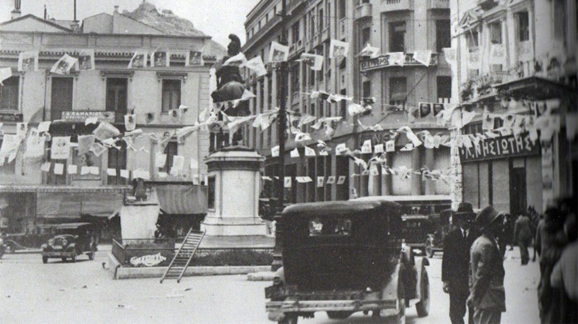 Η εκλογική ατμόσφαιρα κάποιες άλλες εποχές