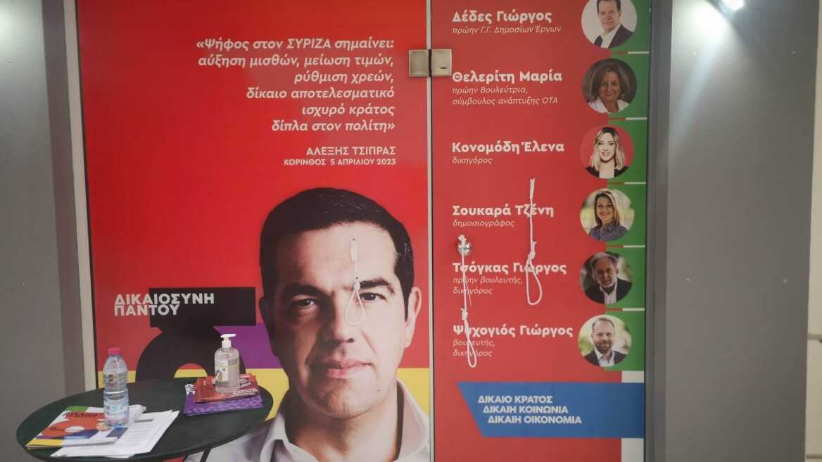 Κόρινθος: Άγνωστοι τοποθέτησαν κρεμάλες στο εκλογικό κέντρο του ΣΥΡΙΖΑ 