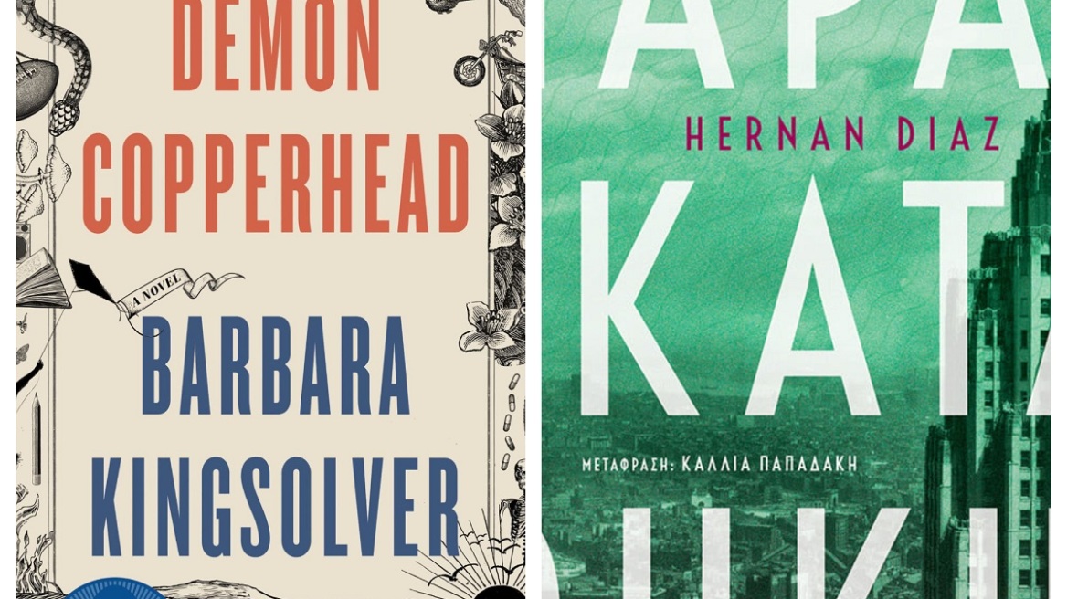 Δύο μυθιστορήματα μοιράζονται φέτος το Πούλιτζερ - Το ένα θα μεταφερθεί στην τηλεόραση από την Κέιτ Γουίνσλετ