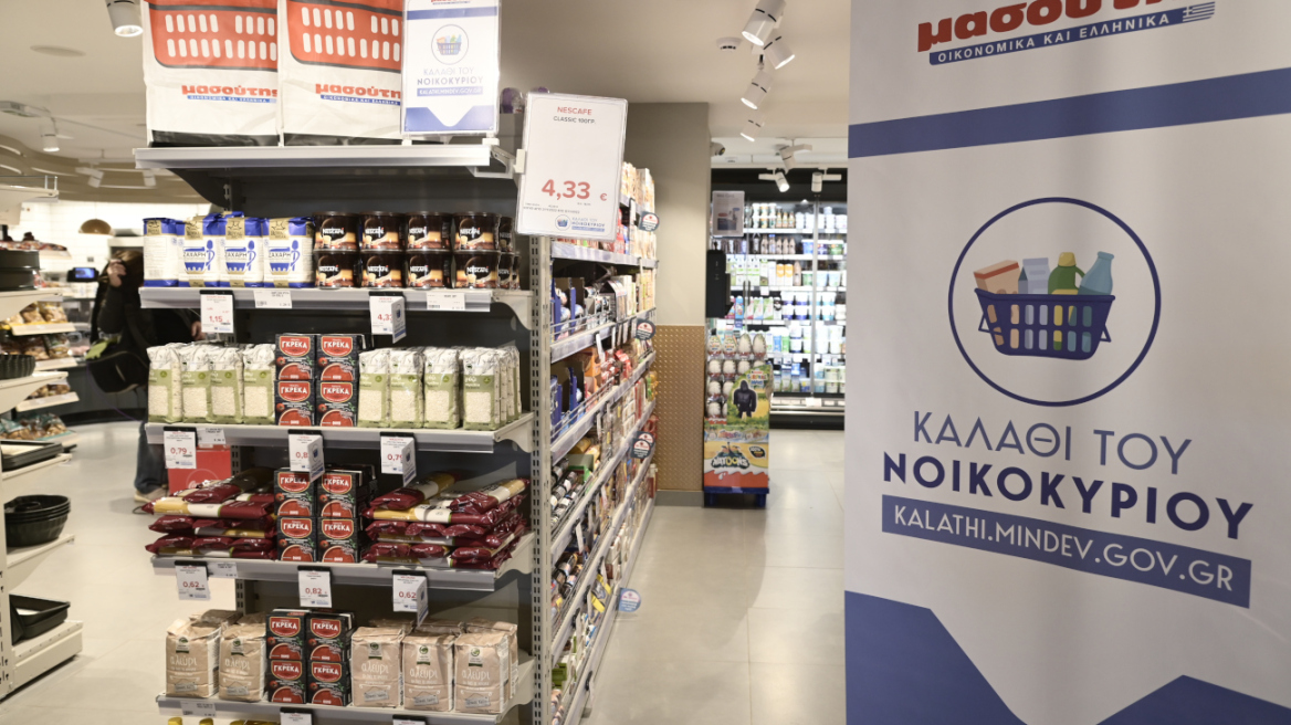 Καλάθι του νοικοκυριού: Με μείωση ή διατήρηση της τιμής το 95,69% των προϊόντων