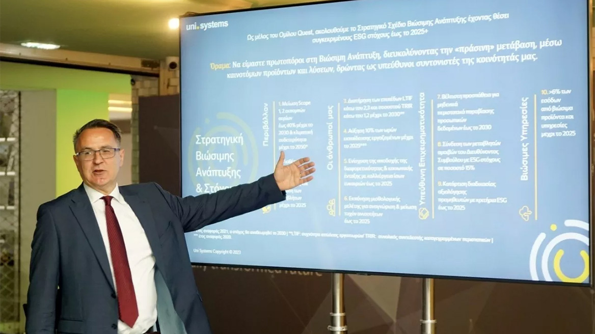 Uni Systems: Βασικός εταίρος του ψηφιακού μετασχηματισμού σε Ελλάδα και Ευρώπη