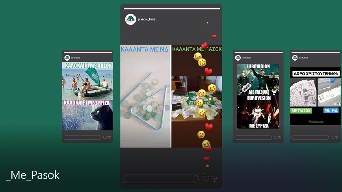 Εκλογές 2023: «Ελλάδα #μεΠΑΣΟΚ» - Το σποτ της ψηφιακής προεκλογικής καμπάνιας