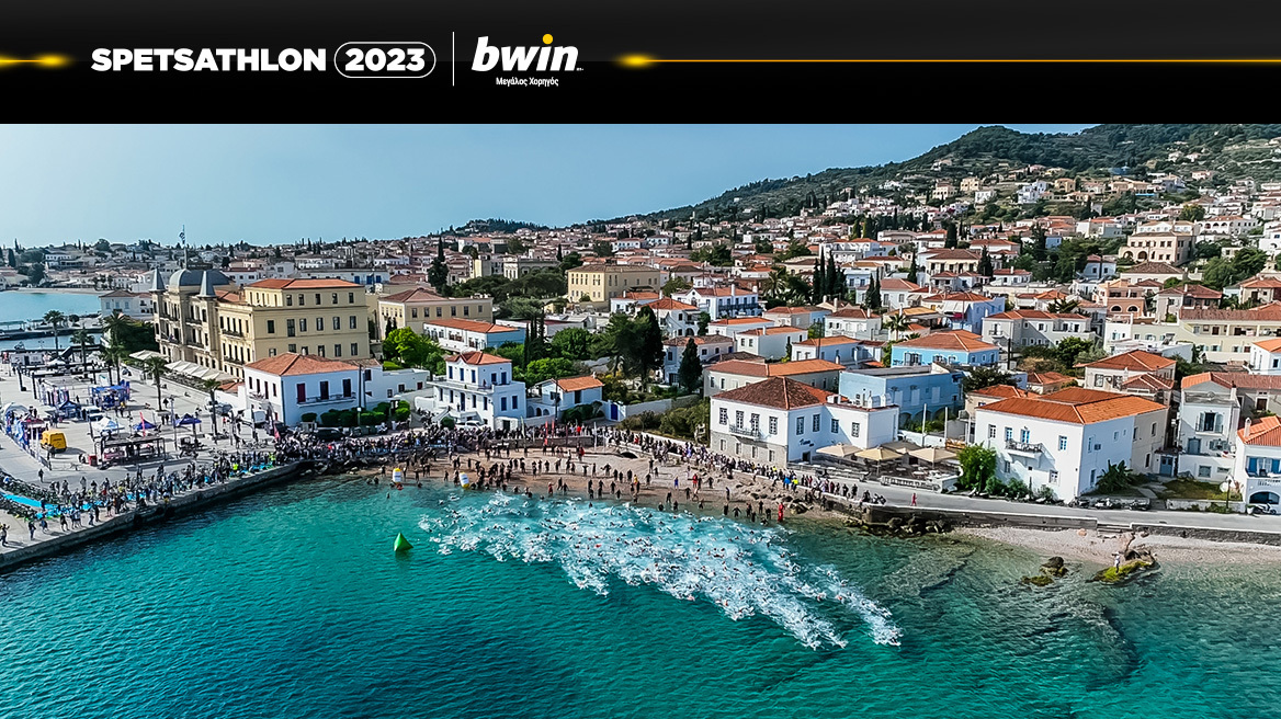 Spetsathlon: Το δημοφιλέστερο τρίαθλο έλαμψε με τη «σφραγίδα» της bwin!