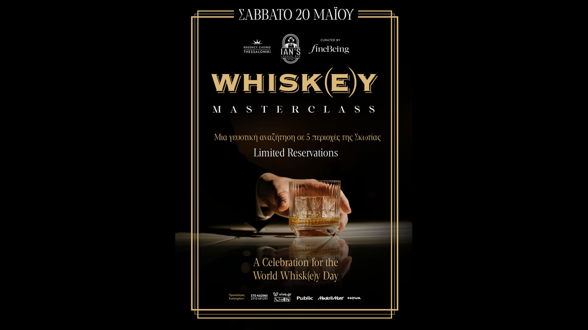 Whisk(e)y Masterclass στο Ian’s Lounge Bar!