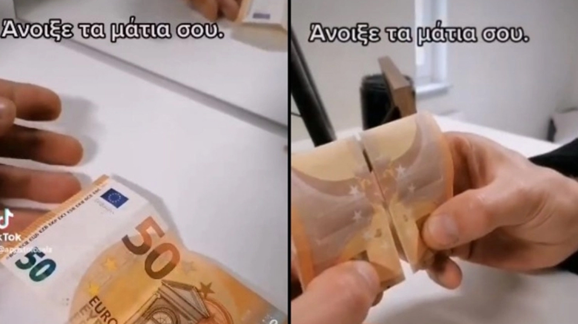 Το viral video με το 50ευρω: Τι λένε ότι δείχνει όταν το διπλώνεις (vid)