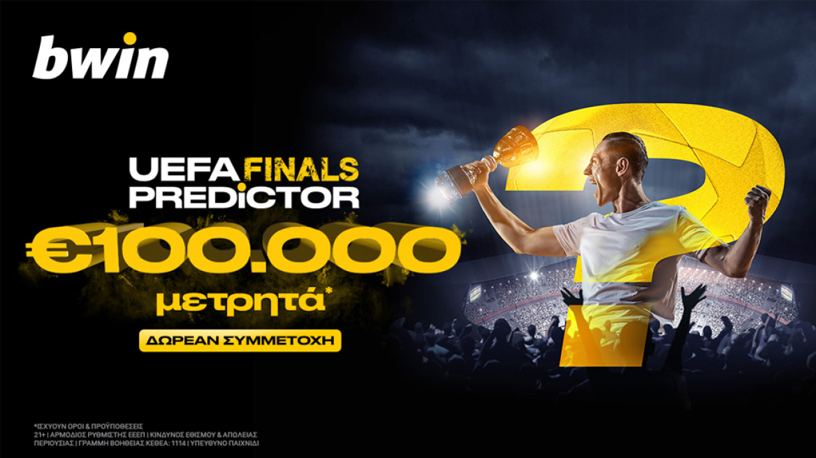 Στο UEFA Finals Predictor οι σωστές επιλογές χαρίζουν μετρητά!
