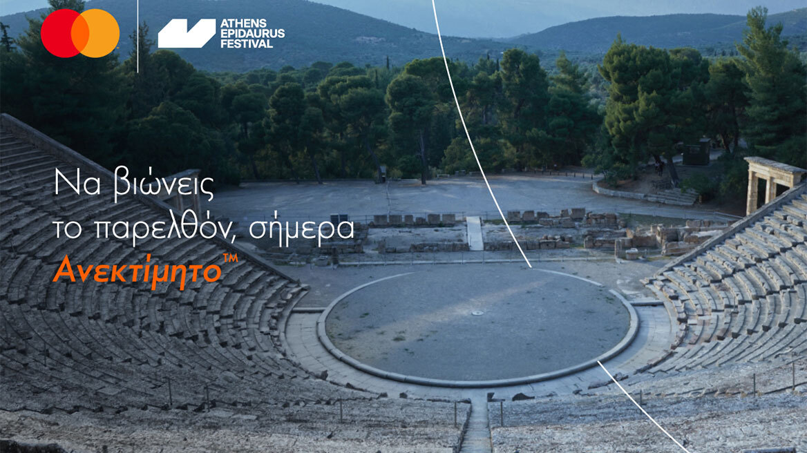 Η Mastercard στηρίζει το Φεστιβάλ Αθηνών Επιδαύρου και την προβολή ελληνικών παραγωγών στο εξωτερικό