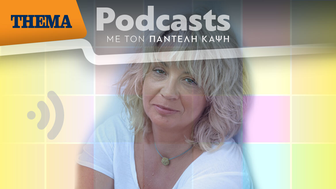 Ο Παντελής Καψής συζητά με την Ελένη Μπούρα: Η κρίση, το BookTok και τα «feelgood» βιβλία