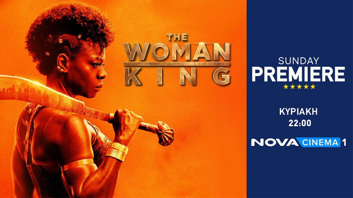 Sunday Premiere: Η συγκλονιστική αληθινή ιστορία «The Woman King» στη Nova!