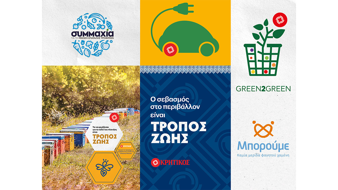 Η ΑΝΕΔΗΚ ΚΡΗΤΙΚΟΣ γιορτάζει την Παγκόσμια Ημέρα Περιβάλλοντος τιμώντας την κάθε μέρα δίπλα σας