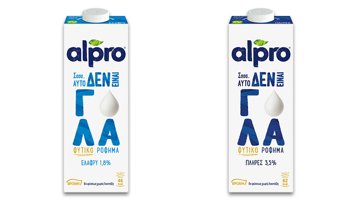 Alpro Σσσσ... αυτό δεν είναι γάλα