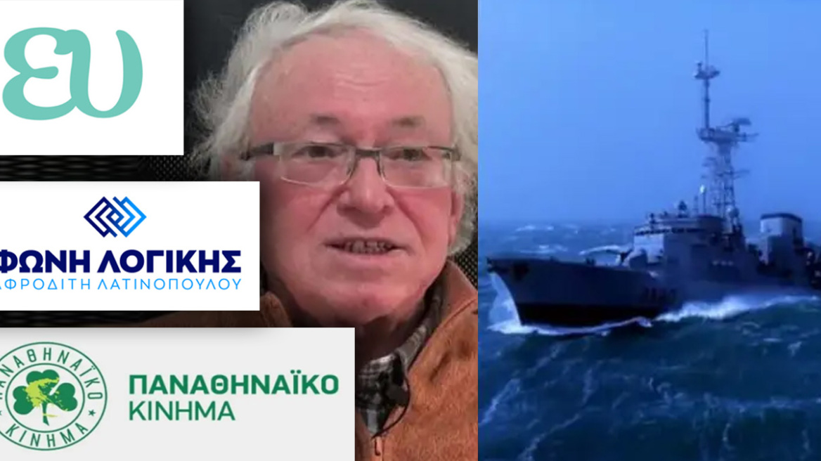 Εκλογές 2023: Από τους Τραμπιστές στον... ασυρματιστή που «είδε εξωγήινους» το 1978 - Τα πιο «περίεργα» κόμματα των εκλογών