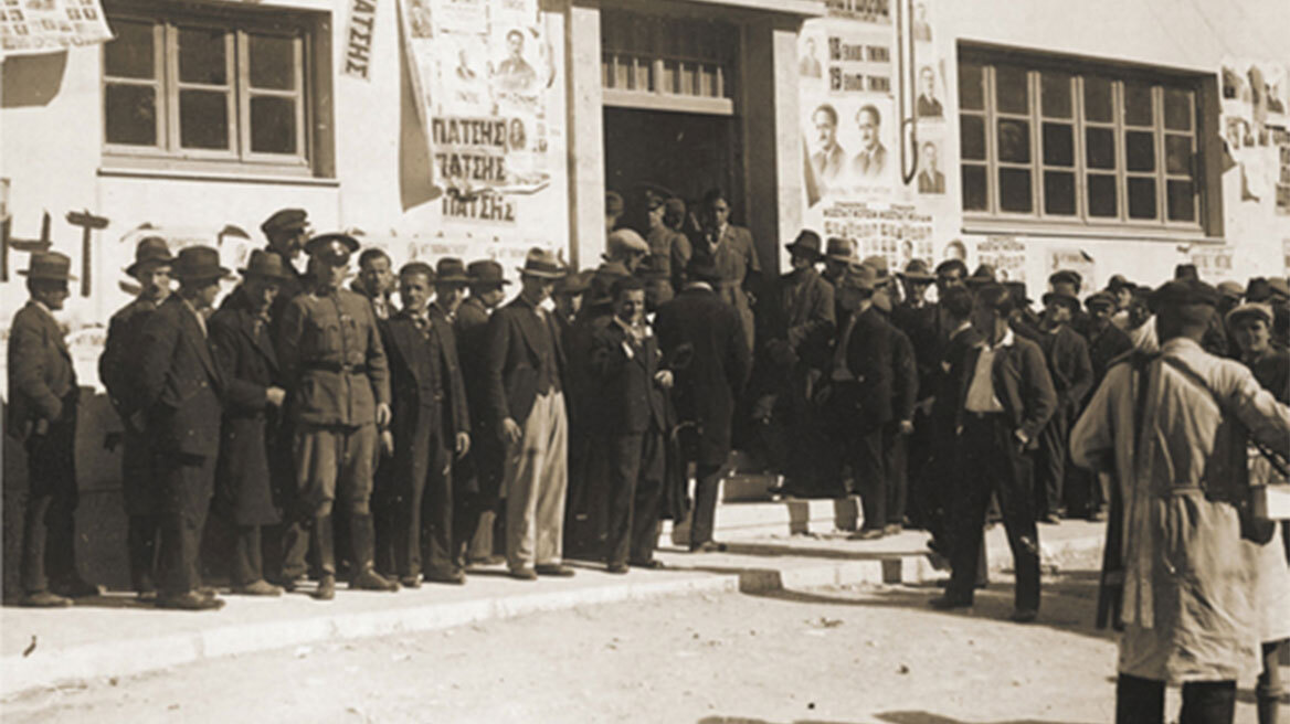Οι Έλληνες ψηφοφόροι σε παλαιότερες εκλογές