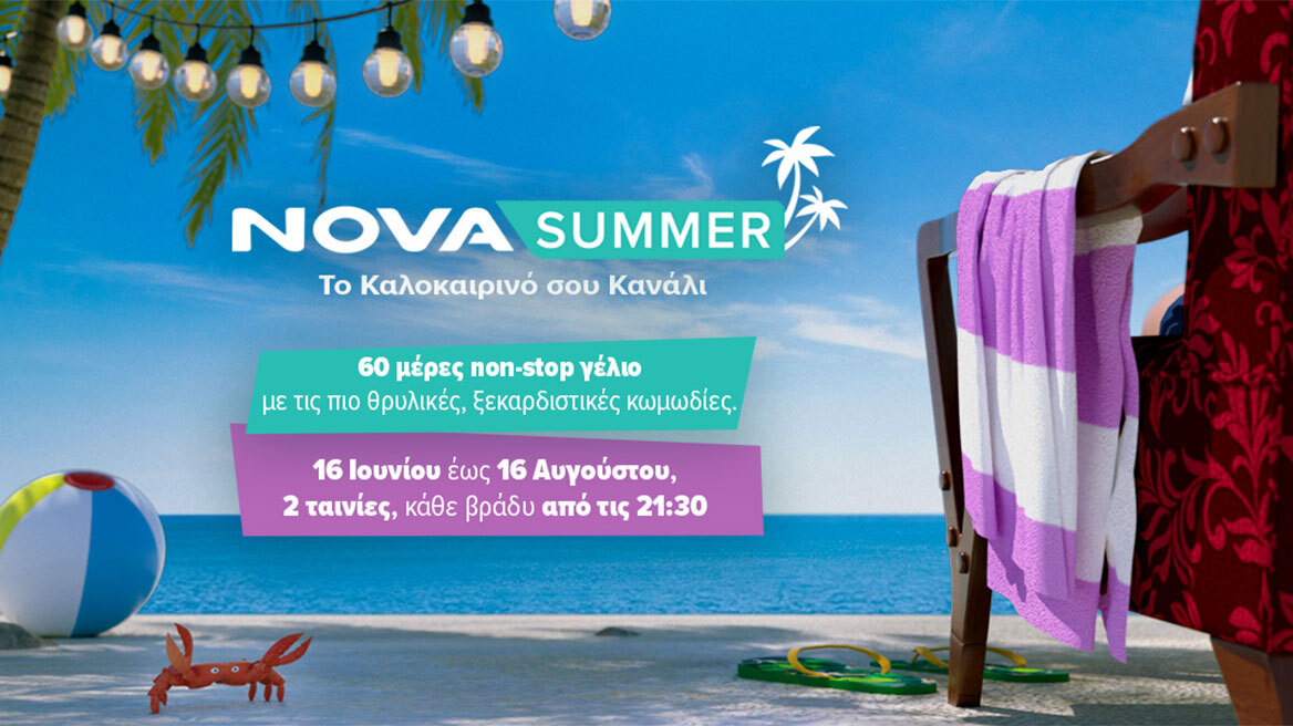 Novasummer: 45 κωμωδίες back to back