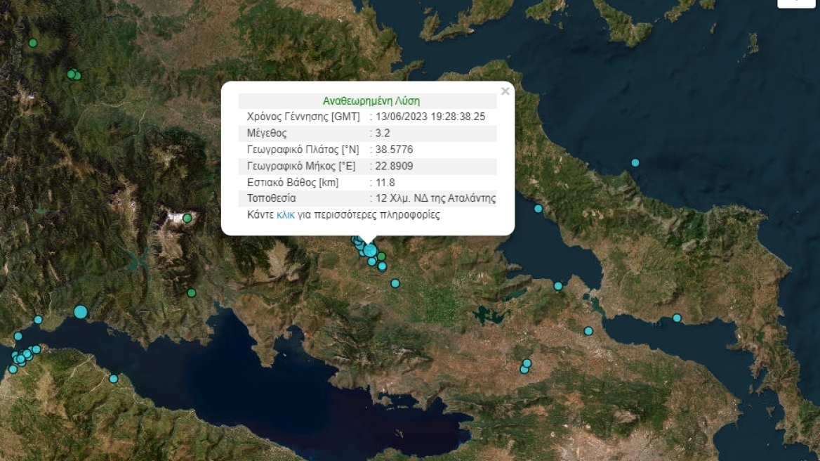 Νέα σεισμική δόνηση 3,2 Ρίχτερ στην Αταλάντη