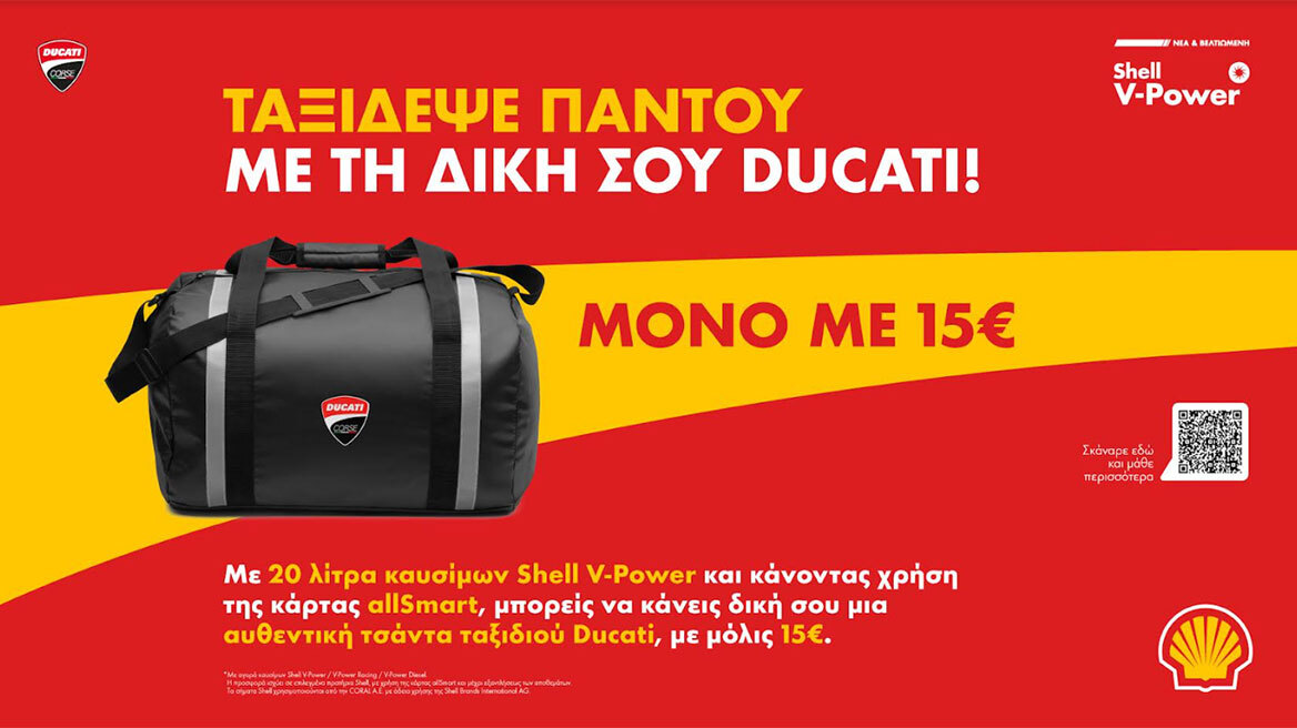 Καλοκαιρινή Προσφορά στα πρατήρια Shell: Ταξίδεψε παντού με τη δική σου Ducati