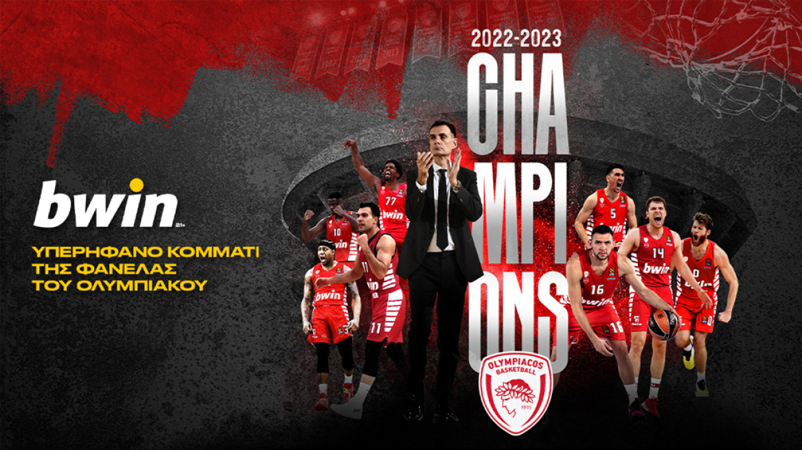 bwin και Ολυμπιακός έγραψαν θρυλική ιστορία!
