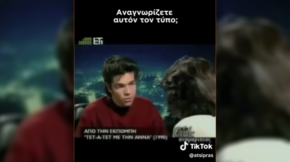 Τσίπρας: Ανέβασε βίντεο από τα μαθητικά του χρόνια στο TikTok - «Αναγνωρίζετε αυτόν τον τύπο;»