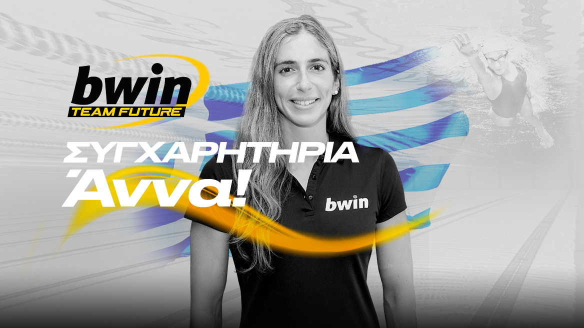 Άννα Ντουντουνάκη και bwin… έφυγαν για Παρίσι!