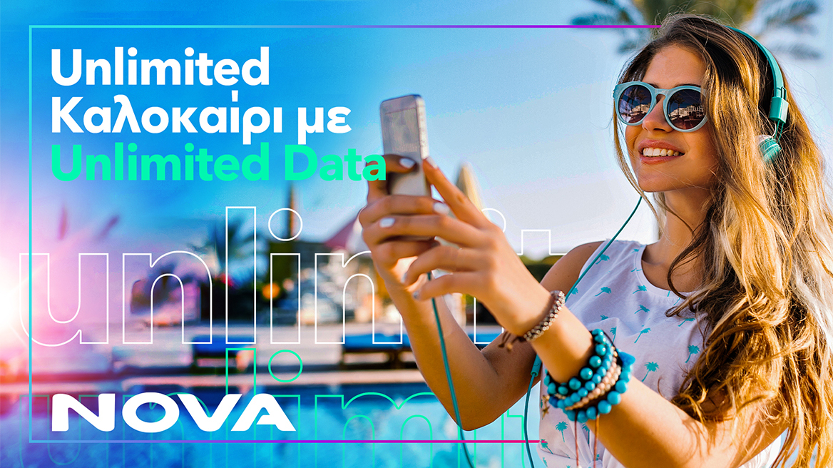 Nova Προσφορά: Καλοκαίρι με απεριόριστα data στο κινητό για όλους