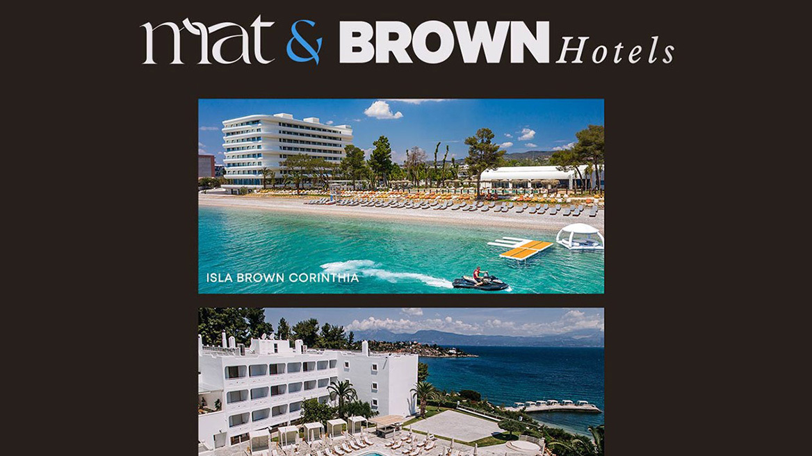 H mat fashion σε συνεργασία με τα Brown Hotels σου προσφέρουν την απόλυτη καλοκαιρινή απόδραση!
