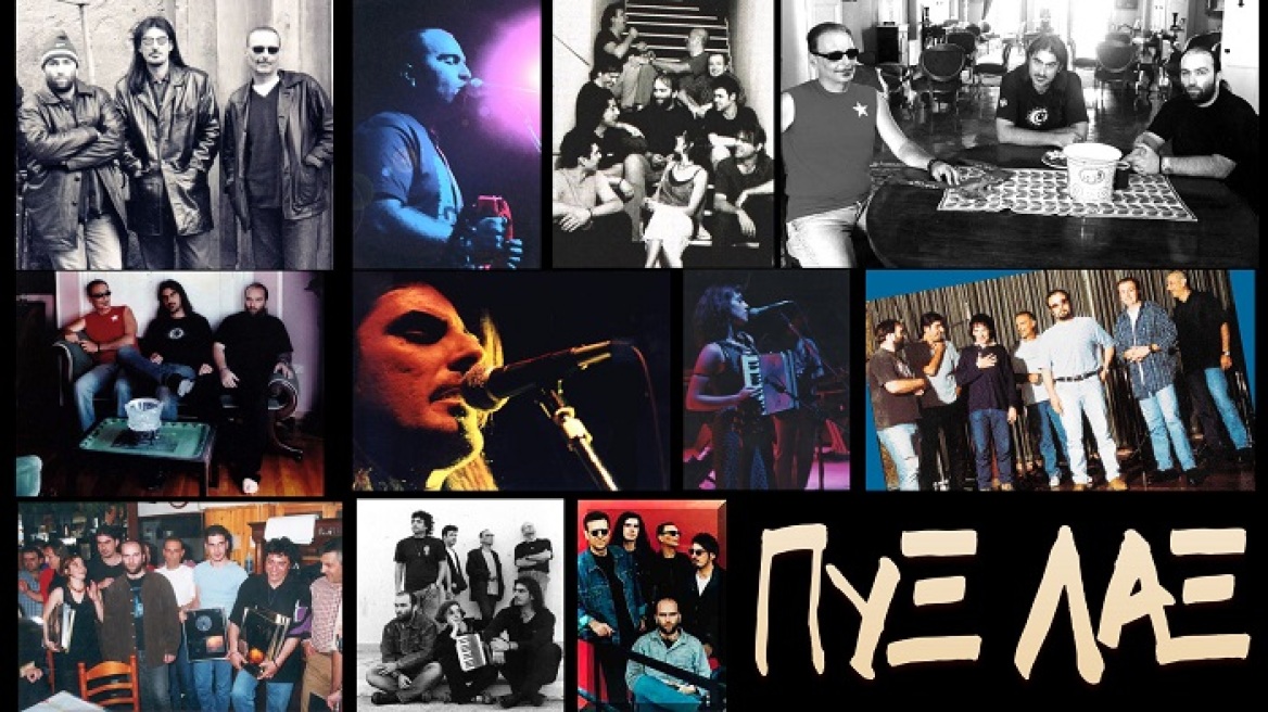 Πυξ Λαξ: Θα δώσουν και δεύτερη συναυλία στο Θέατρο Λυκαβηττού