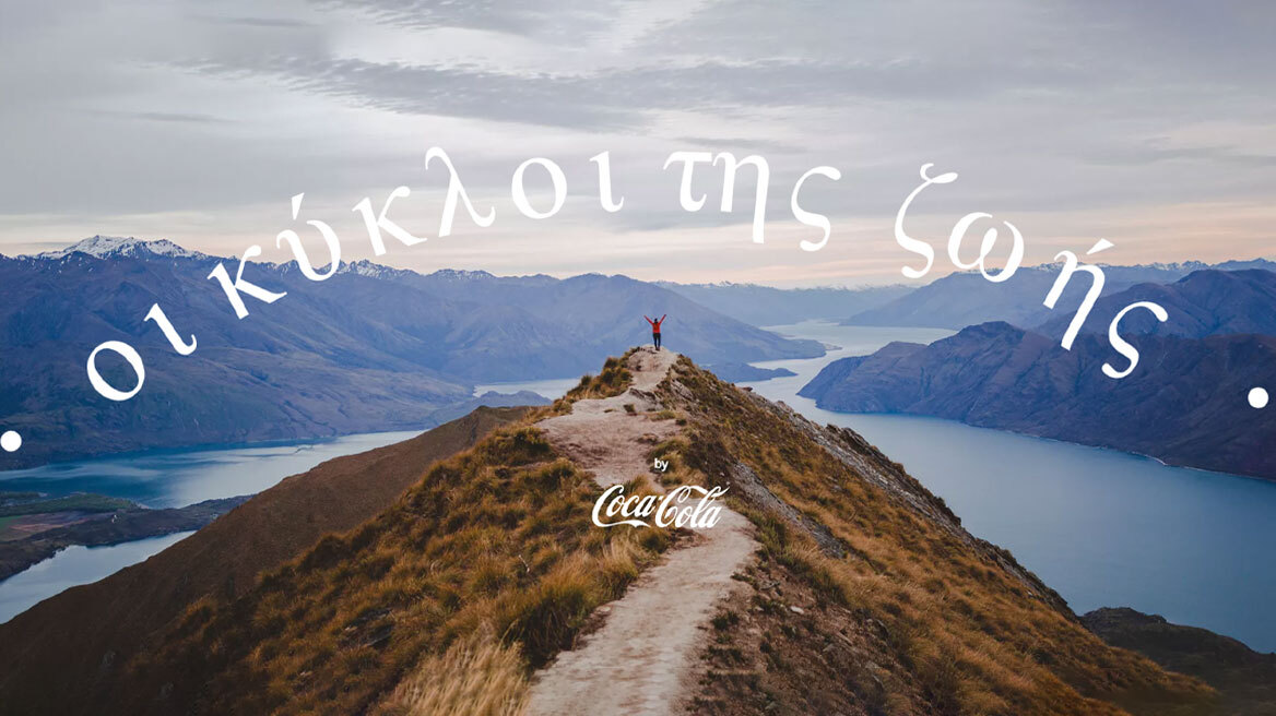 Οι κύκλοι της ζωής