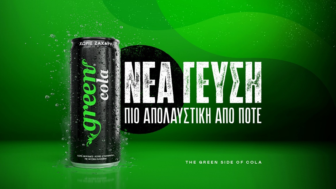 Ένα μοναδικό και διαφορετικό αναψυκτικό με ασύγκριτη γεύση!