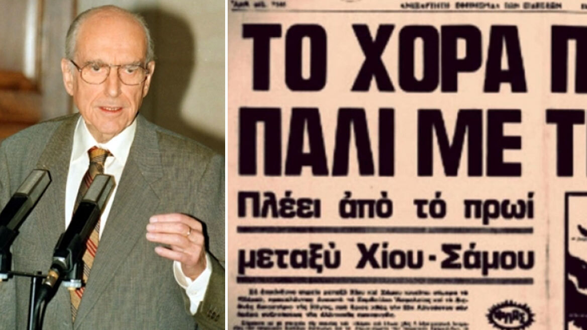 Όταν ο Ανδρέας Παπανδρέου έδωσε εντολή για το ερευνητικό «Χόρα» που είχε βγάλει η Τουρκία στο Αιγαίο: «Βυθίστε το!»