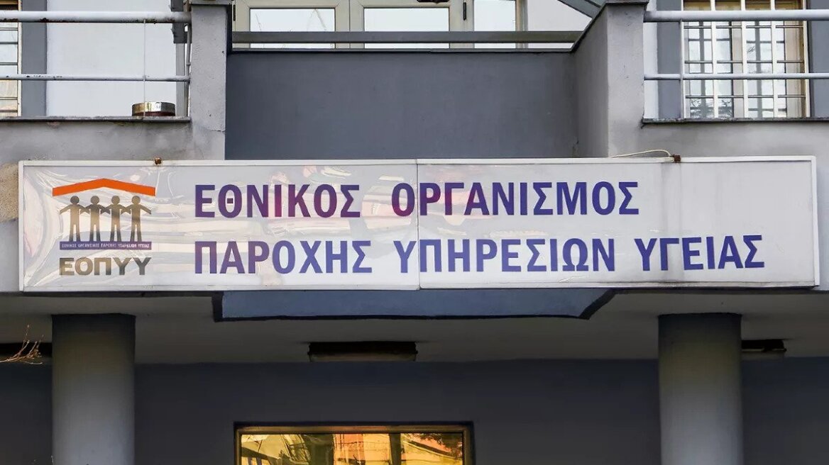 Τέμπη-Τραυματίες: Τι προβλέπει ο ΕΟΠΥΥ για τις ανάγκες θεραπείας και τη συμμετοχή τους