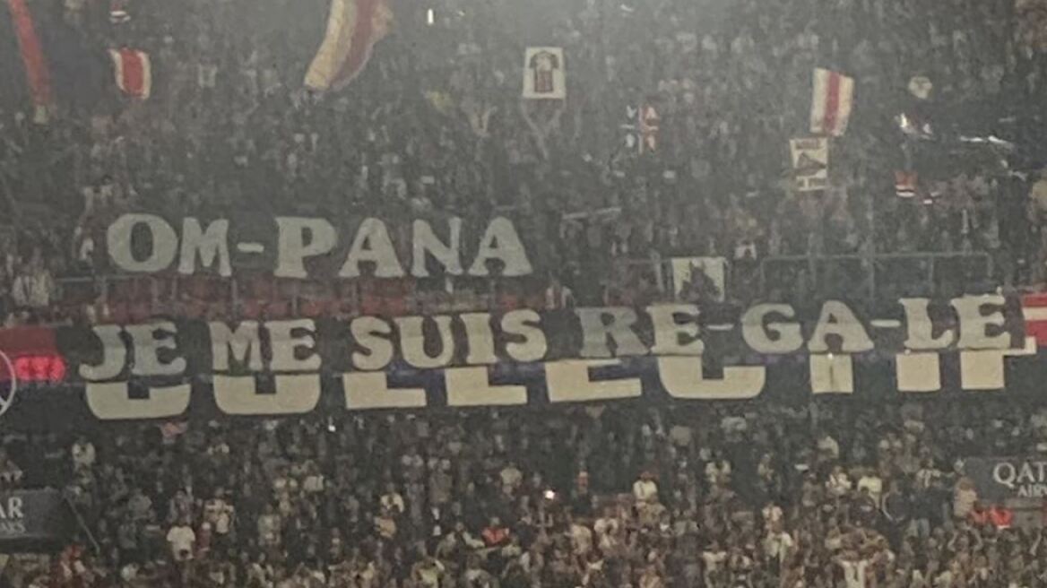  Παρί Σεν Ζερμέν: Οι οπαδοί της έκαναν καζούρα στη Μαρσέιγ για τον αποκλεισμό της από τον Παναθηναϊκό 