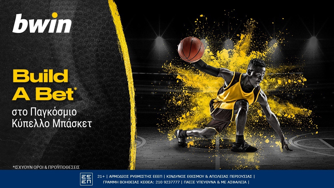 Build A Bet* στο Παγκόσμιο Κύπελλο Μπάσκετ: Πολλές αγορές σε ένα στοίχημα από τον ίδιο αγώνα!