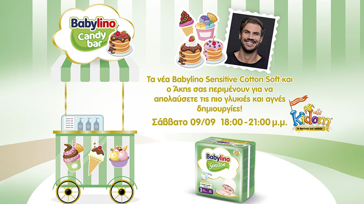 Τα νέα Babylino Sensitive Cotton Soft συναντούν τον Άκη Πετρετζίκη στο Kidom του Allou Fun Park