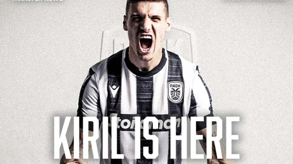 ΠΑΟΚ: Ανακοίνωσε την απόκτηση του Κίριλ Ντεσπόντοφ