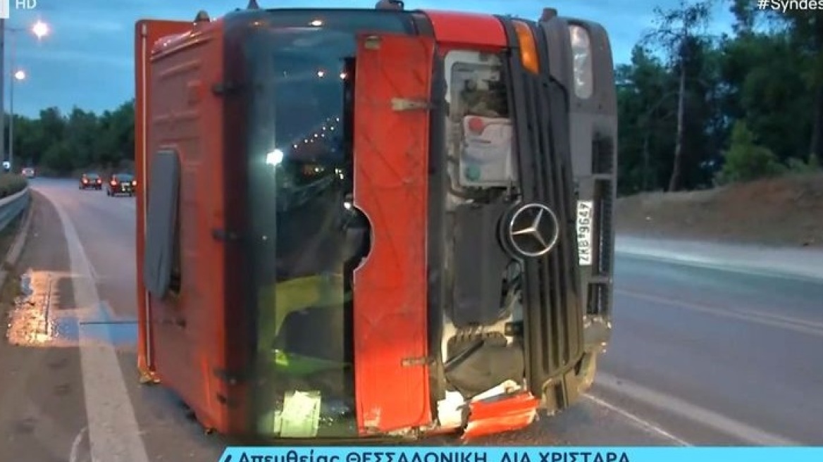 Θεσσαλονίκη: Νταλίκα ντεραπάρισε στον περιφερειακό προκαλώντας κυκλοφοριακό κομφούζιο - Δείτε βίντεο