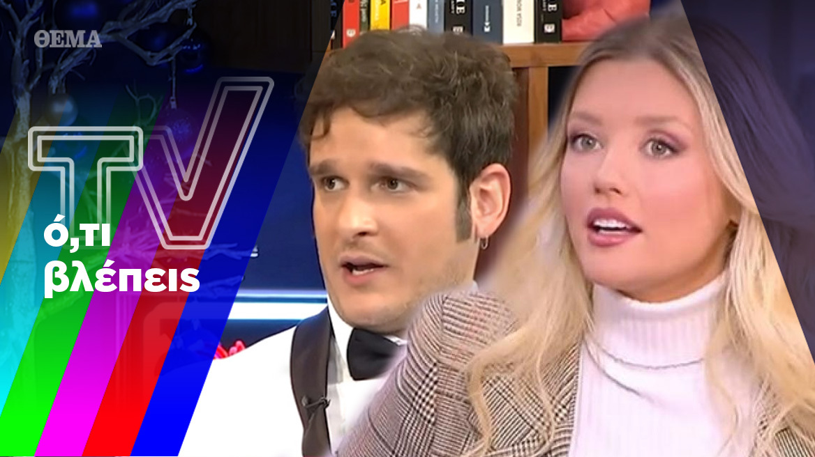 Νέα εκπομπή έκπληξη στην ΕΡΤ και τσουνάμι πρεμιέρας