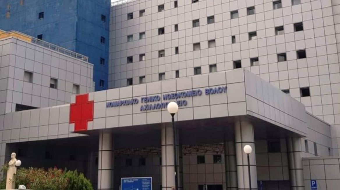 Δωρέα 75.000 ευρώ από πολίτη στο «Αχιλλοπούλειο» νοσοκομείο Βόλου - Το «ευχαριστώ» του διοικητή