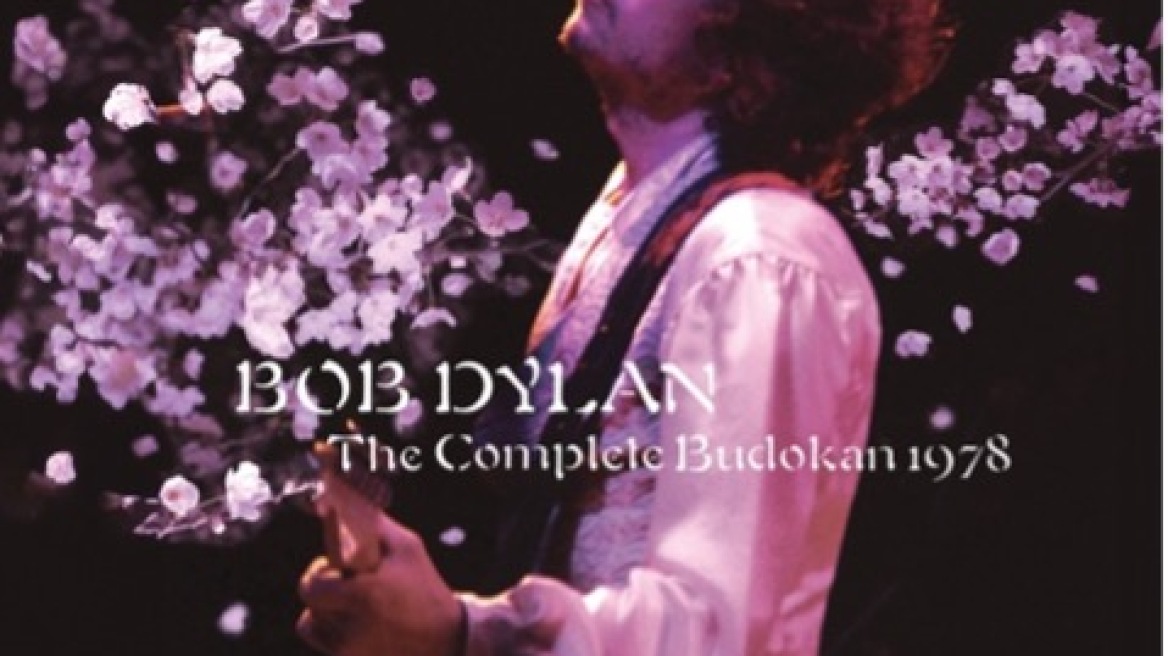 Μπομπ Ντίλαν: Κυκλοφορεί νέο άλμπουμ με ανέκδοτες ζωντανές ηχογραφήσεις του