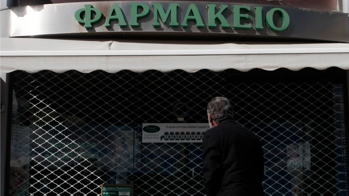 Αττική: Κλειστά σήμερα τα φαρμακεία