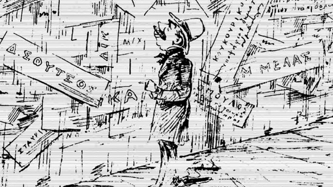 Συγκινήσεις υποψηφίων Δημάρχων και Δημοτικών Συμβούλων