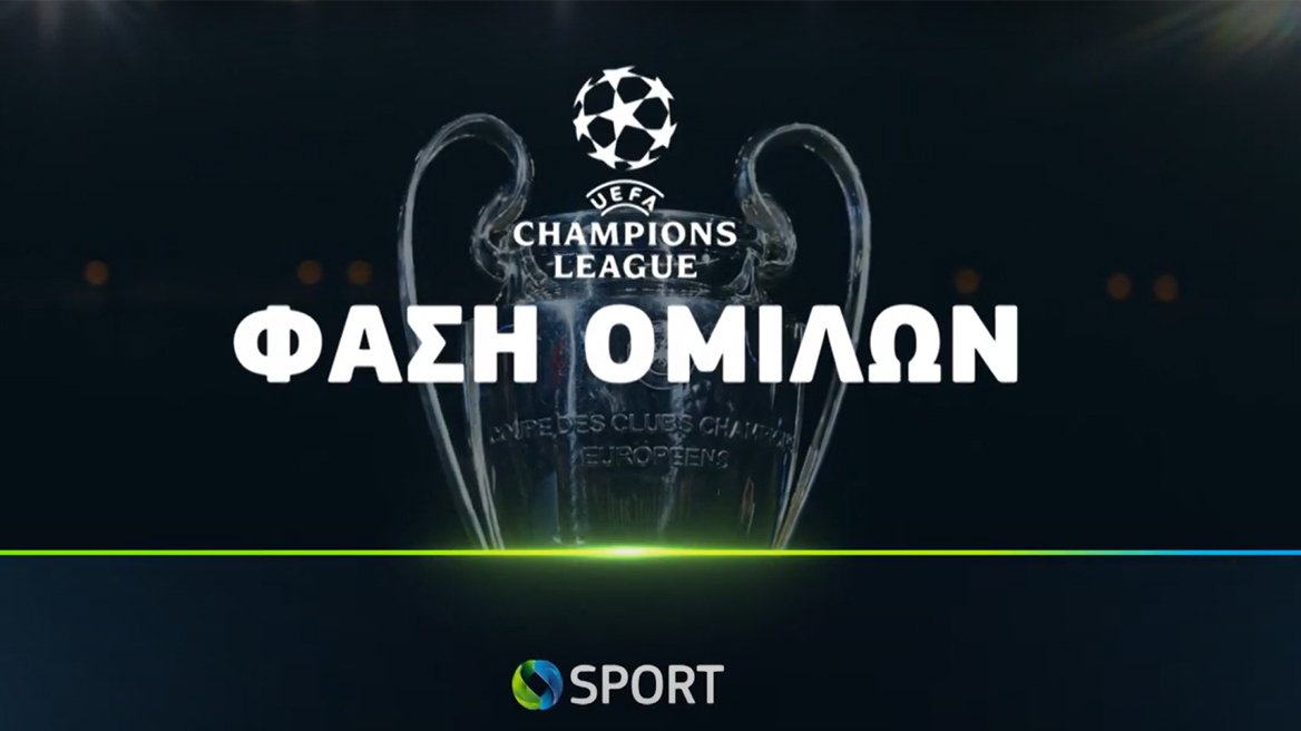 UEFA Champions League: Η φάση των ομίλων ξεκινά στην COSMOTE TV