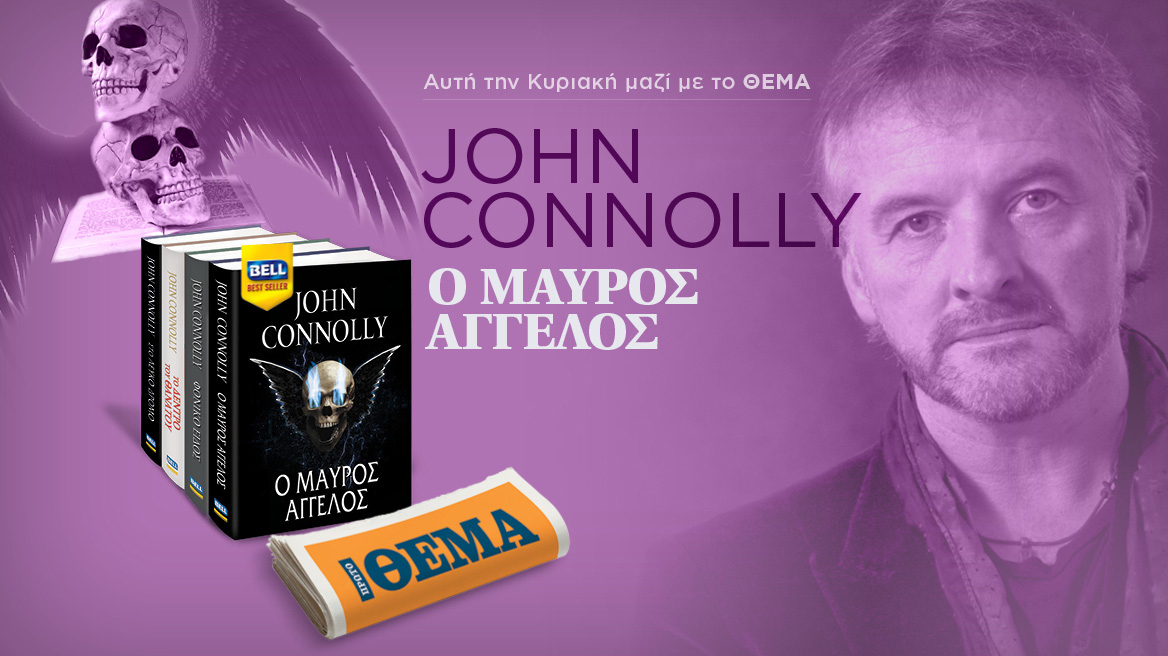 Αυτή την Κυριακή με το Θέμα,  το συναρπαστικό μπεστ σέλερ του John Connolly «Ο μαύρος άγγελος»