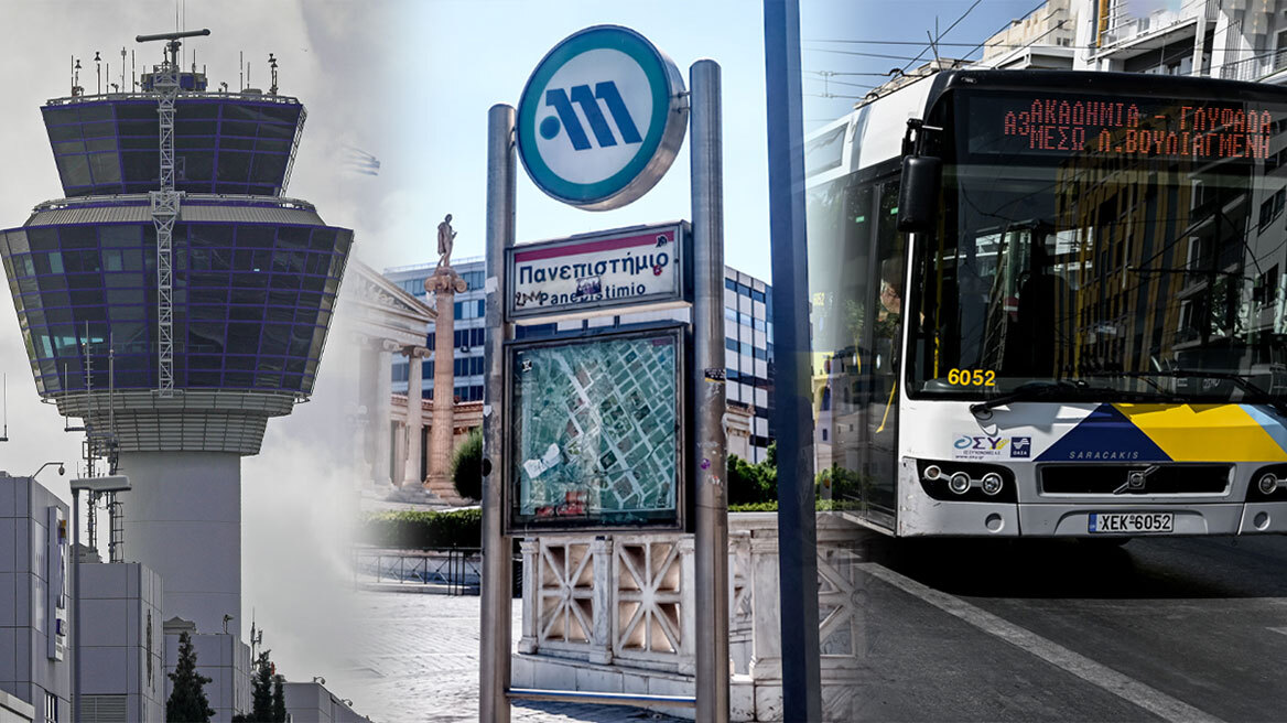 Απεργία ΑΔΕΔΥ: Χωρίς Μετρό και ΗΣΑΠ η Αθήνα την Πέμπτη - Κανονικά οι πτήσεις
