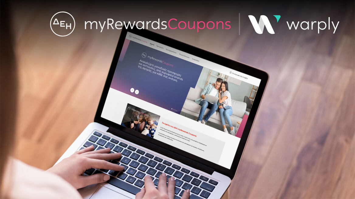Από τη Warply η υλοποίηση & διαχείριση του προγράμματος επιβράβευσης «ΔΕΗ myRewards Coupons»