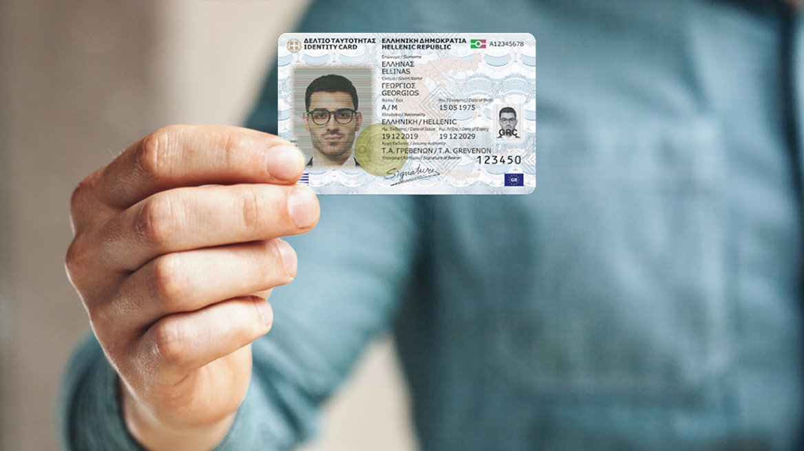 Νέες ταυτότητες: «Sold out» τα ραντεβού στην Αττική μέχρι τα τέλη Οκτωβρίου