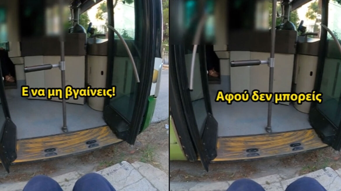 Στο Πειθαρχικό ο οδηγός του ΟΑΣΑ που είπε «γιατί βγαίνεις έξω» σε ΑμεΑ που ήθελε να μπει στο λεωφορείο