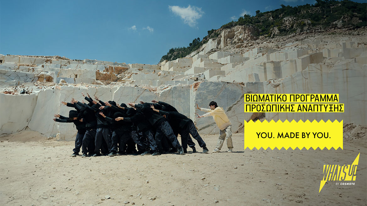 “YOU. MADE BY YOU”: Πρωτότυπο πρόγραμμα για νέους από το WHAT’S UP της COSMOTE