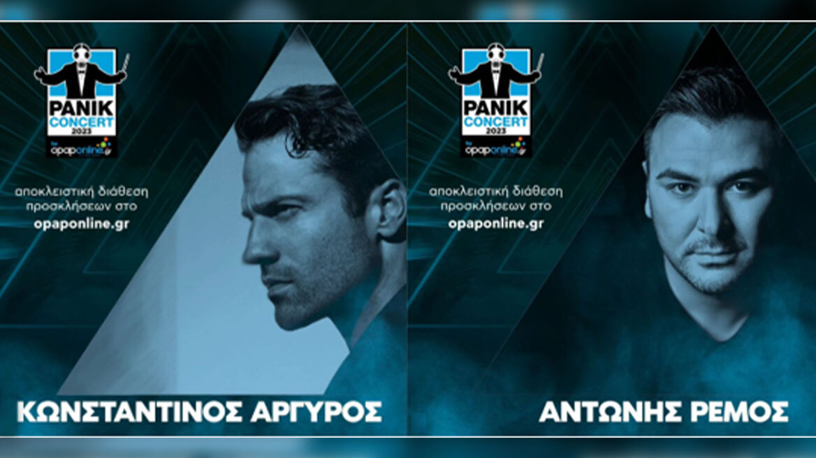 Διεκδικήστε προσκλήσεις για τη συναυλία της χρονιάς από το opaponline.gr