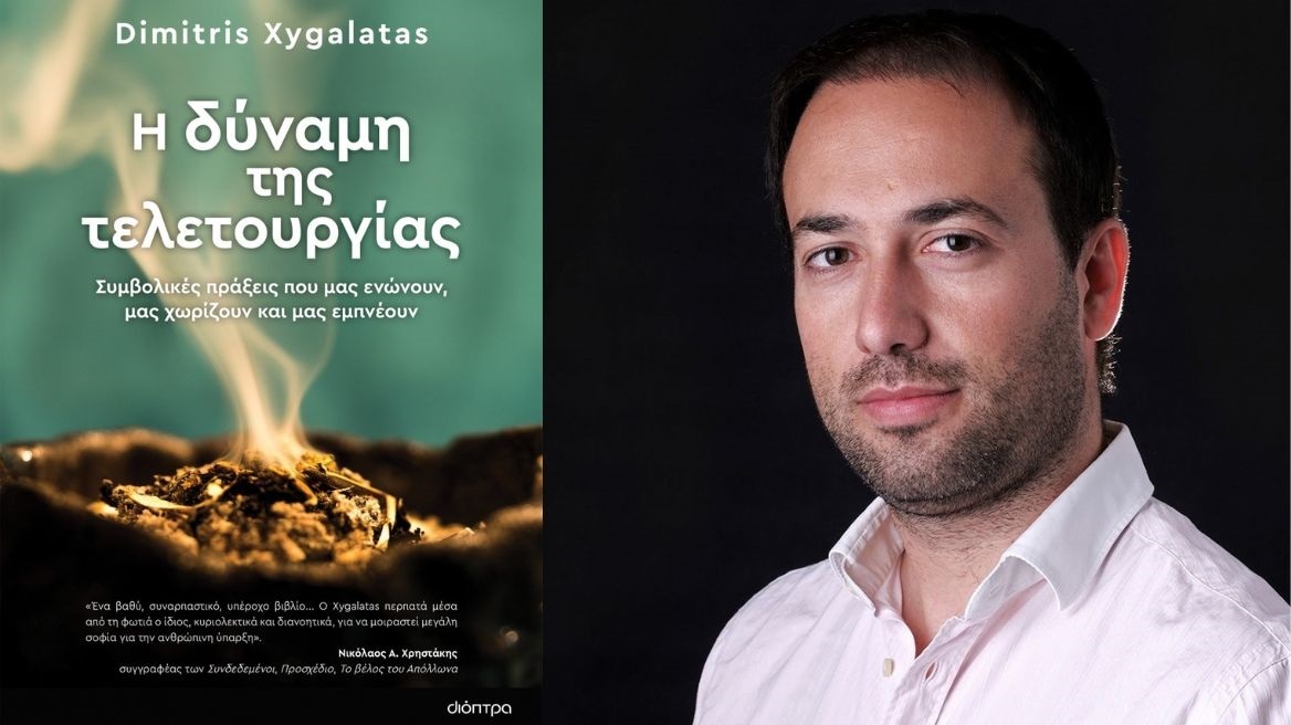 Ένας Έλληνας επιστήμονας υποψήφιος για το βραβείο της Βρετανικής Ακαδημίας