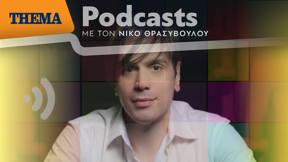 Μάνος Καρατζογιάννης: «Το θέατρο Σταθμός φέτος θα συνομιλήσει με θέματα που αφορούν όλους μας»
